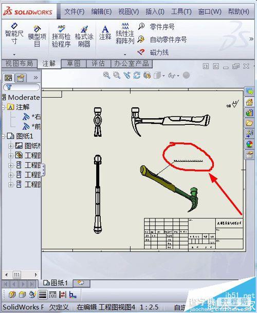 solidwork怎么给零件压花?9