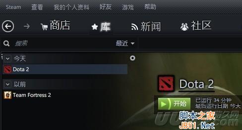 DOTA2超级助手如何使用?DOTA2超级助手使用图文教程共享3