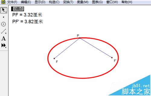 几何画板怎么制作椭圆定义演示动画?11