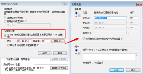 IE如何设置代理服务器 IE代理服务器设置上网的教程3