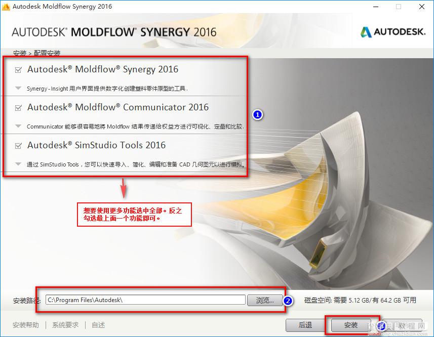 Autodesk Moldflow 2016 win10系统下图文安装破解教程(附破解文件)7