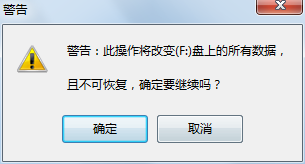 U盘精灵U盘启动盘制作工具详细安装使用图文教程9