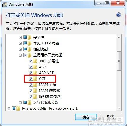 iis7 配置php5.4连接sql2008图文教程3