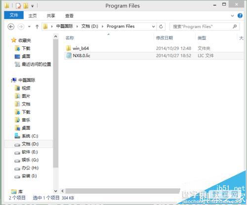 UG8.0怎么安装? UG8.0安装技巧3