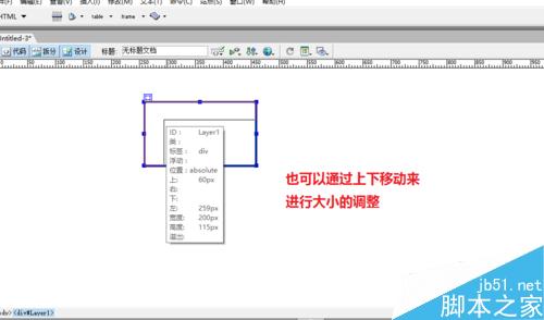 在DW中创建层和为层里插入图像7