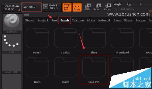 ZBrush 4R7增强光滑笔刷强度的详细教程1