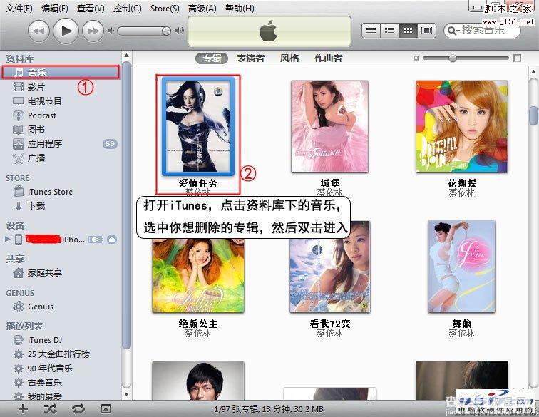 itunes是什么 怎么删除音乐，书籍，电影，游戏等文件（图解）2