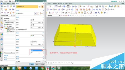 UG怎么使用拉伸命令做梯台模型?10