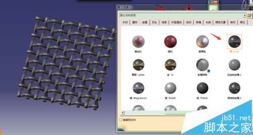 CATIA怎么绘制钢丝网? CATIA绘制编制网的教程20