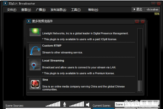 使用Xsplit直播软件直播新浪看游戏教程图解3