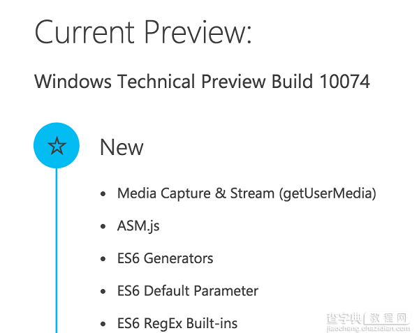 Microsoft Edge浏览器新待遇 微软为其提供详细的更新日志2