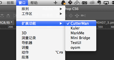 cutterman装了怎么用 Cutterman安装使用图文教程2