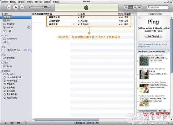 ipod如何同步音乐 itunes怎么同步音乐到ipod5