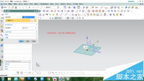 UG怎么使用拉伸命令做梯台模型?3