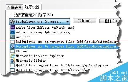 百度影音视播放视频不流畅的解决办法6