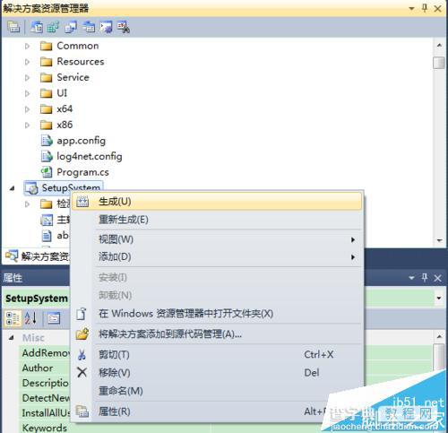 Visual Studio 2010怎么使用自带的安装项目打包程序?14