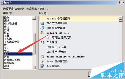 vs2010怎么更换默认的起始页?vs2010起始页添加命令按钮的方法7