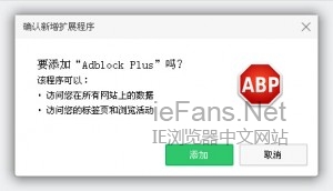 怎样在360浏览器中添加Adblock Plus插件屏蔽视频广告5