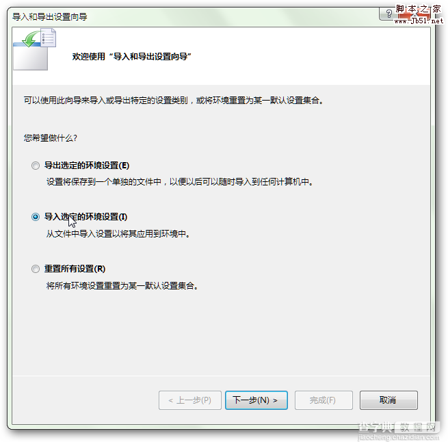 vs2010 舒服背景优雅字体配置方法3