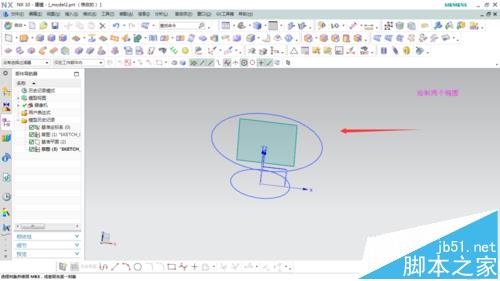 ug中怎么绘制金元宝模型?2