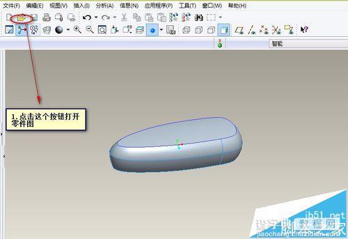 proe 5.0怎么给设计好的零件着色?1