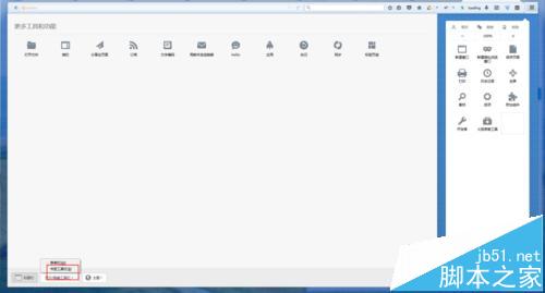 火狐浏览器标签工具栏怎么显示或隐藏?6