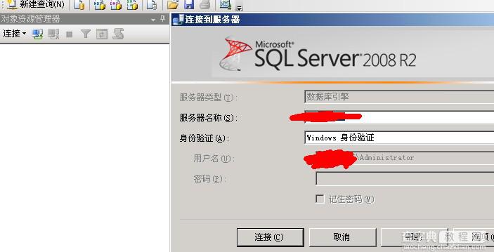 SQLSERVER误删SA密码 无法Windows登录用户的解决办法14