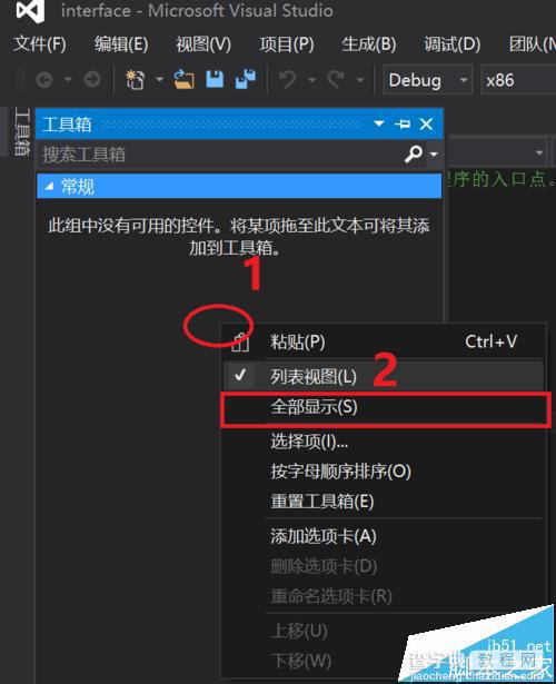 visual studio怎么手动添加工具箱控件?9