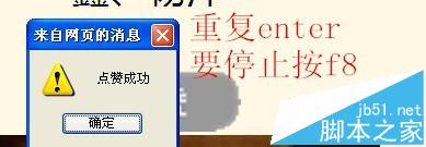 鼠标连点器怎么刷片?使用鼠大侠鼠标连点器刷票的详细教程11