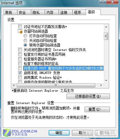 提高IE7打开页面的速度 从软件设置做起1