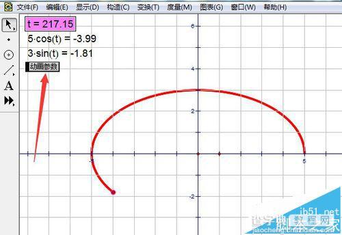 几何画板怎么绘制画参数方程图象?7