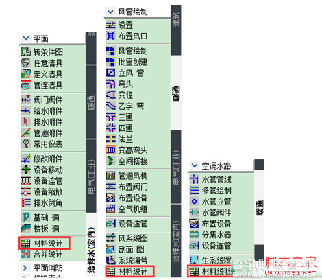 快速统计cad工程图里面的材料教程1