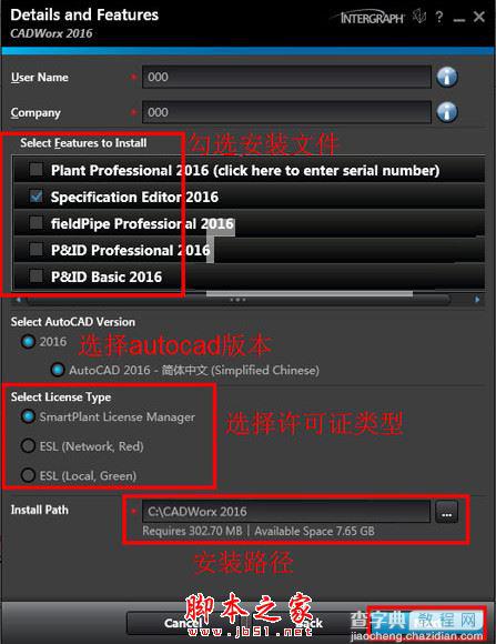 3D工厂设计软件Intergraph CADWorx图文教程2