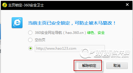 怎么设置hao123为主页？7