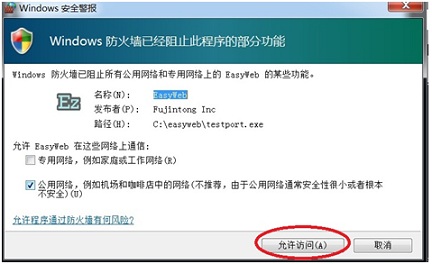 EasyWeb  WAMP安装和使用说明[图文]8