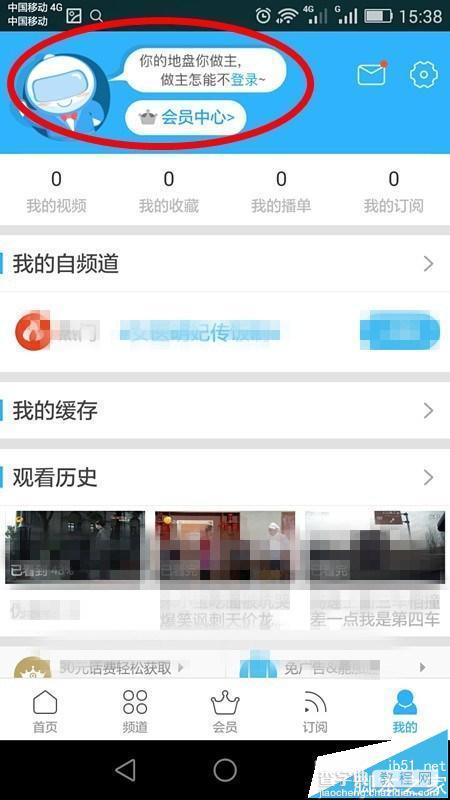 怎么使用支付宝开通优酷会员?2