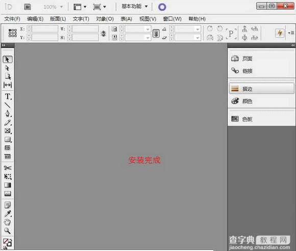 indesign cs5绿色版安装及破解图文教程7