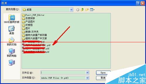 PDF文件里的图片怎么全部导出？3