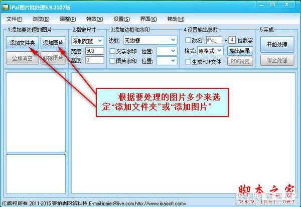 怎样批量修改图片大小1