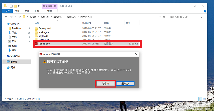 Photoshop CS6 Extended扩展版安装教程图文详细介绍2