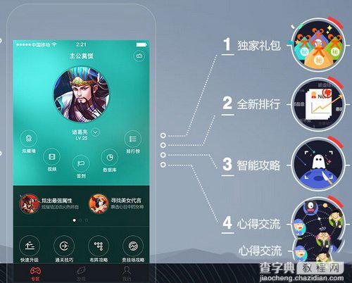 网易游戏app怎么用 网易游戏app使用图文教程1