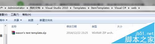 vs2010怎么自定义的模板?7