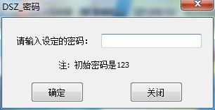 大势至USB控制大师 专业的USB管理软件、禁用U盘软件、U盘禁用工具使用说明2