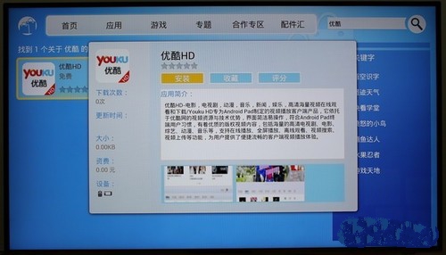 优酷tv在电视上怎么用比较好用吗?优酷tv怎么下载安装在电视上?2