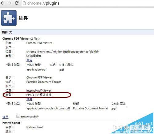 Chrome浏览器打开百度贴吧时提示不支持NPAPI插件该怎么办?6