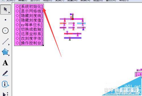 几何画板怎么在坐标轴上标注数字标签?4