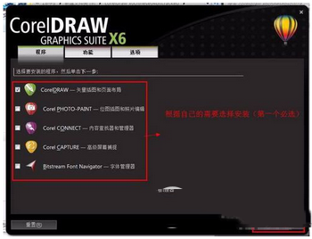 coreldraw x6怎么破解 coreldraw x6破解安装图文教程7