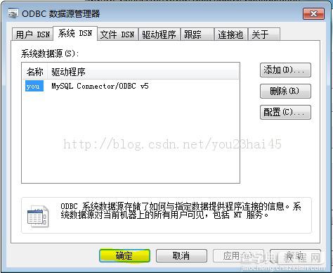 利用PowerDesigner15在win7系统下对MySQL 进行反向工程(上) 安装驱动篇8