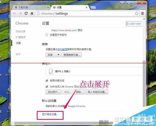 Chrome谷歌浏览器怎么更改默认下载位置？8