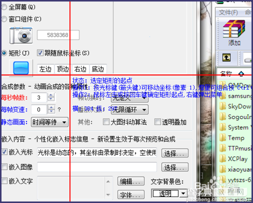 使用灵者Gif录制制作电脑屏幕gif动图让步骤更加清楚4